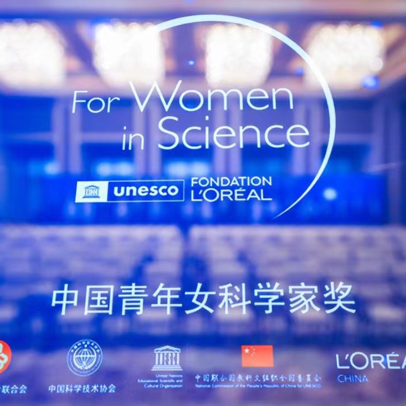 欧莱雅中国“科技女生赋能计划”正式启动  赓续“女科队伍”一代耀一代